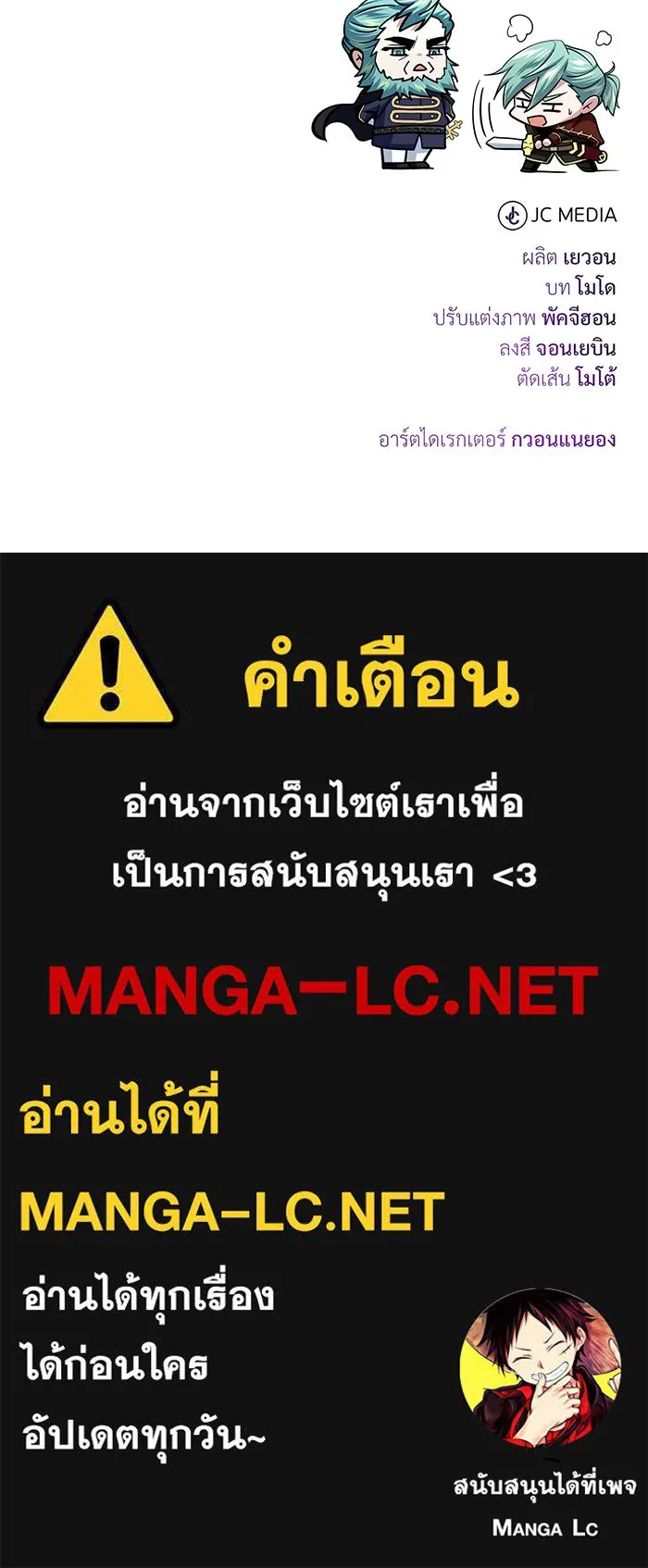 จอมเวทเกิดใหม่ในรอบ 66666 ปี ตอนที่ 144 รูปที่ 201