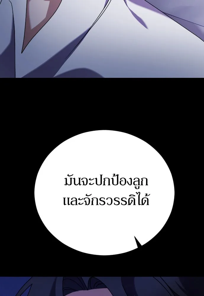 หมาป่าคู่เคียงบัลลังก์ ตอนที่ 13 รูปที่ 41