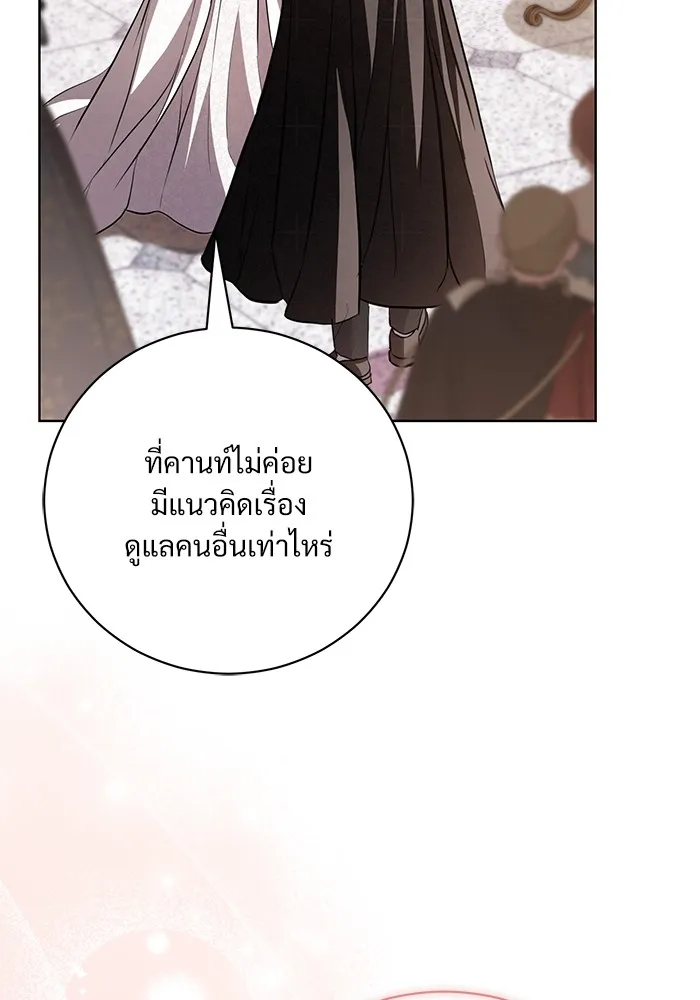 แด่ชู้รักของสามี ตอนที่ 28 รูปที่ 62