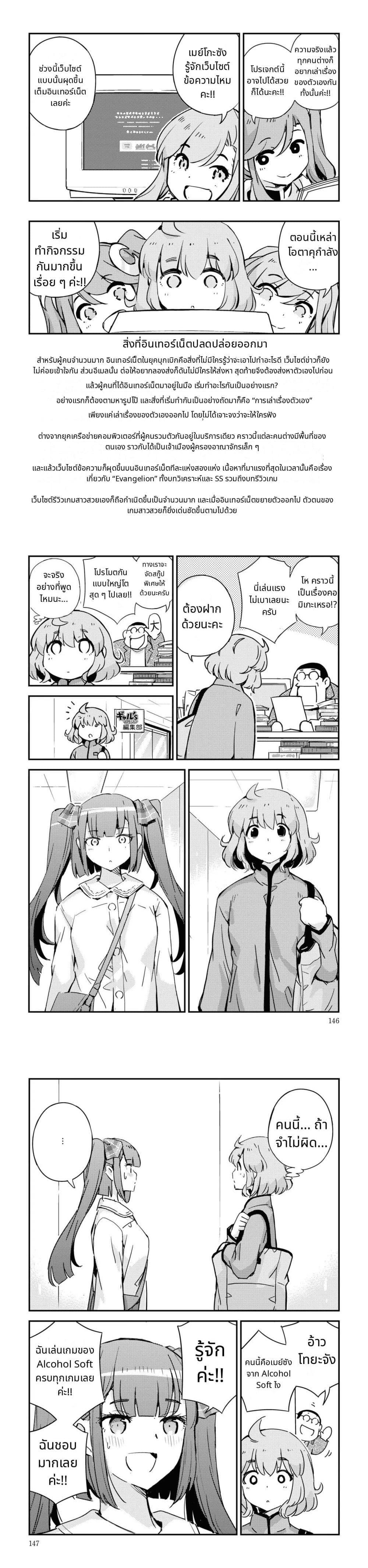Manga-lc-com อ่านมังงะ อ่านการ์ตูน ออนไลน์ ฟรี 16bit Sensation Watashi to Minna ga Tsukutta Bishoujo Game ตอนที่ 1 2 3 4 5 6 7 8 9 10 11 12 13 14 ฟรี ไม่มีโฆษณา Manga-lc - อ่าน มังงะ อ่าน การ์ตูน ออนไลน์ อ่านมังงะ ฟรี