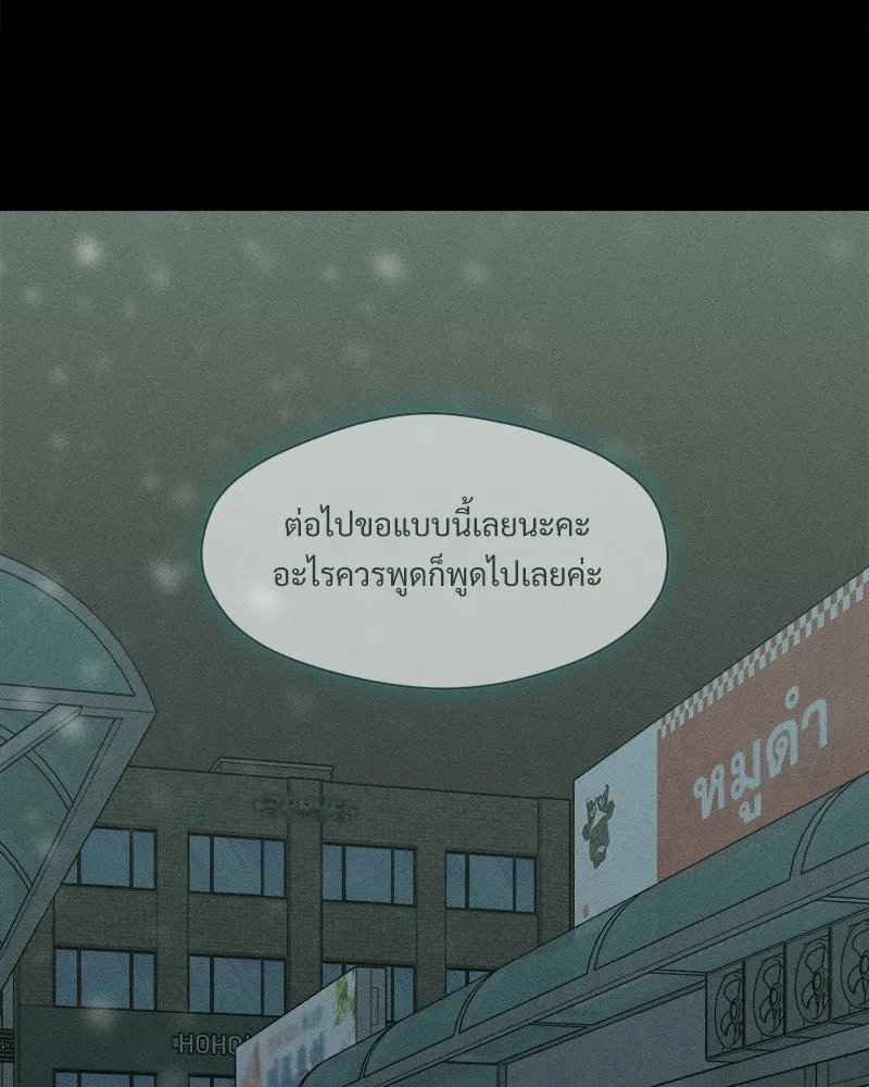 บุปผารุ่มราคะ ตอนที่ 86 รูปที่ 59