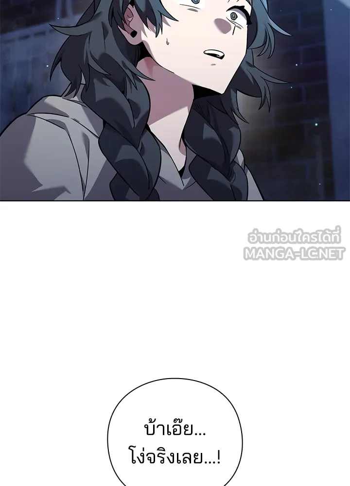 คืนแห่งโทแกบี ตอนที่ 8 รูปที่ 111