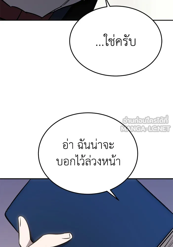 ยอดนักดาบผู้โอบอุ้มดารา ตอนที่ 7 รูปที่ 153