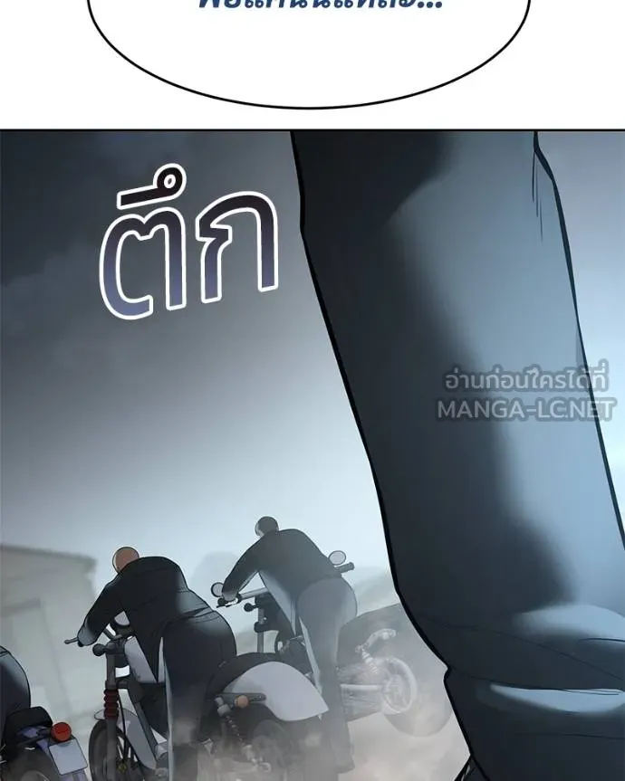 Baek XX ตอนที่ 112 รูปที่ 188
