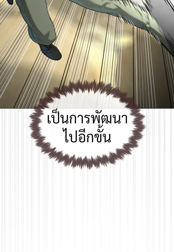 นักฆ่าย้อนวัย ตอนที่ 57 รูปที่ 80