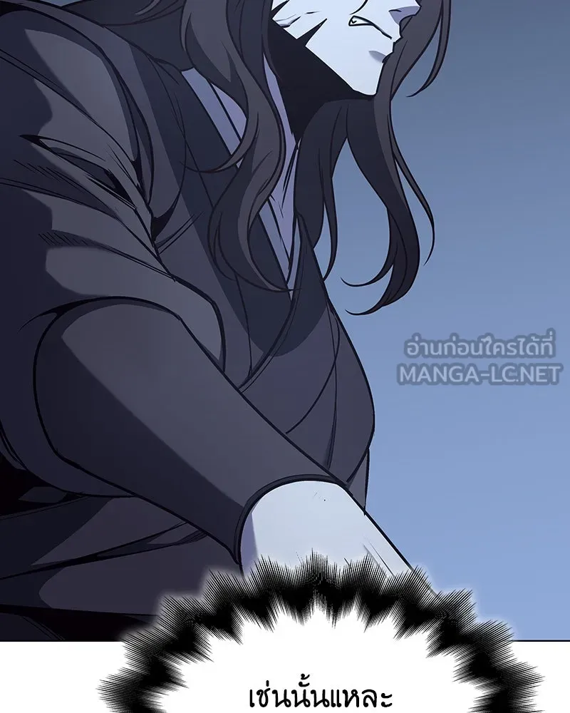 เกิดอีกทีเป็นว่าที่ประมุขลัทธิมาร ตอนที่ 110 รูปที่ 189