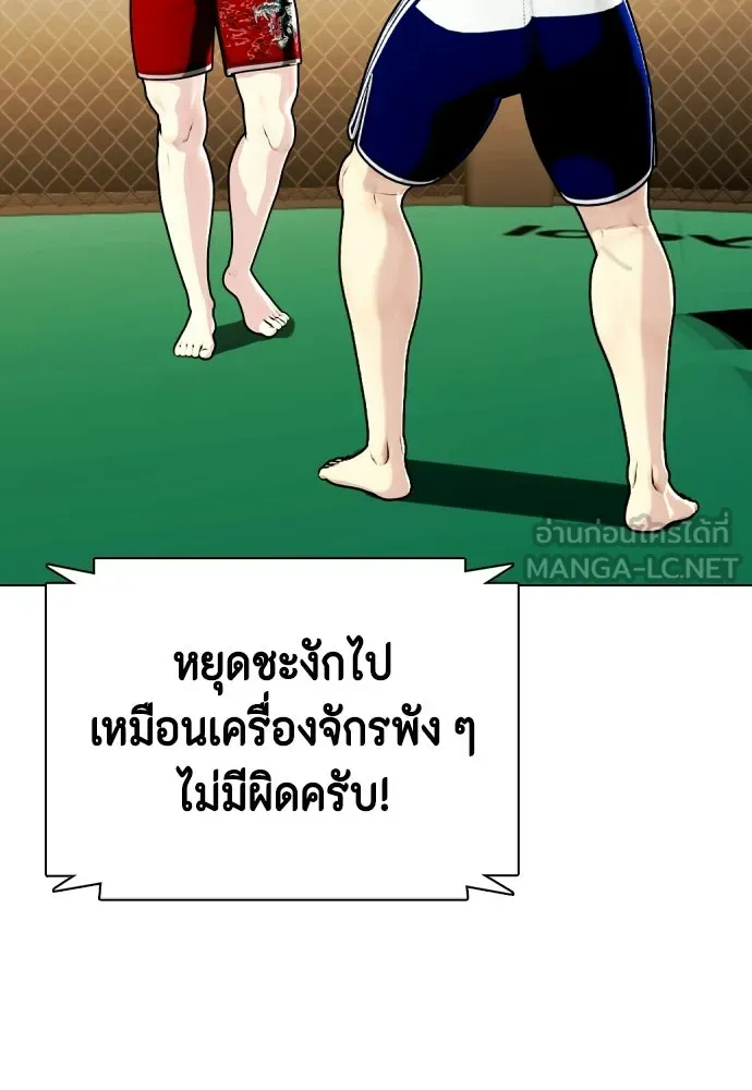 หมาหัวเน่าเก๋าเกินไป ตอนที่ 169 รูปที่ 66