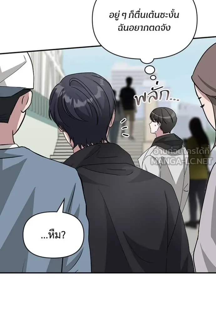 ฉันเนี่ยนะ ตอนที่ 18 รูปที่ 8