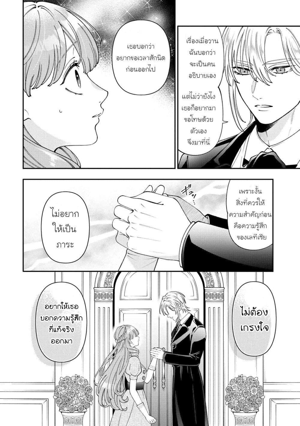 Manga-lc-com อ่านมังงะ อ่านการ์ตูน ออนไลน์ ฟรี Akuyaku Reijo Wa Moe Wo Abiru Hodo Sesshu Shitai! ตอนที่ 1 2 3 4 5 6 7 8 9 10 11 12 13 14 ฟรี ไม่มีโฆษณา Manga-lc - อ่าน มังงะ อ่าน การ์ตูน ออนไลน์ อ่านมังงะ ฟรี