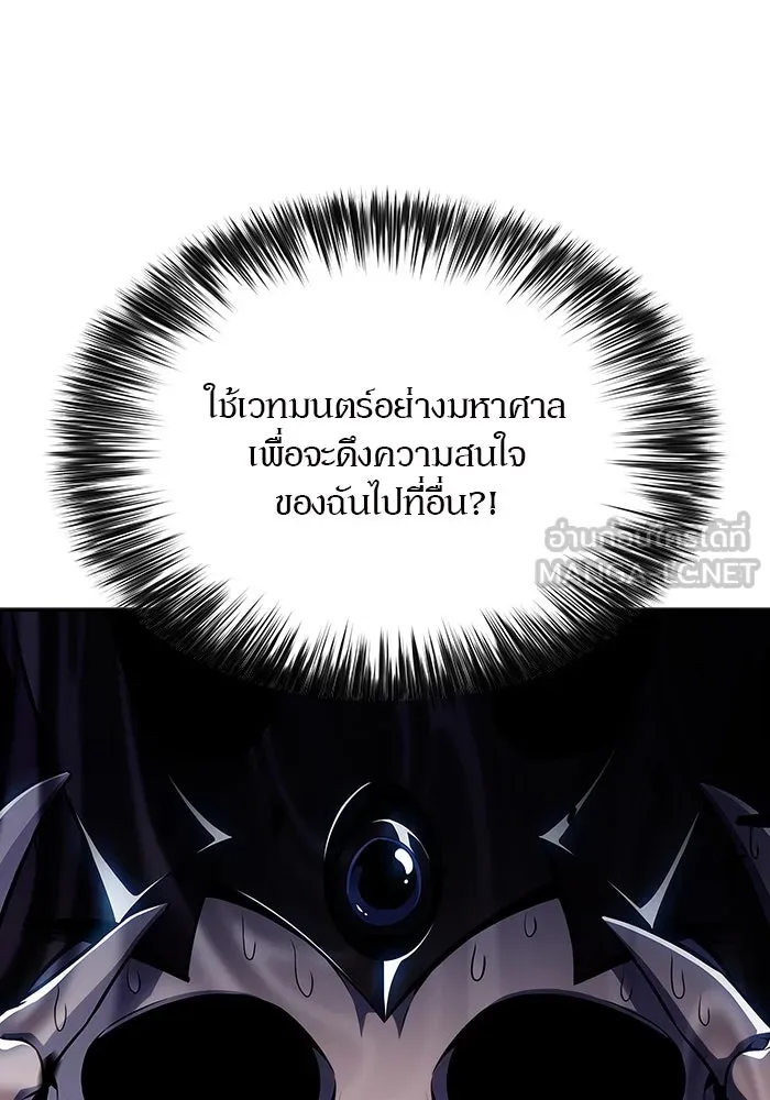 ผู้เล่นหน้าใหม่เลเวลแมกซ์ ตอนที่ 126 ไลฟ์โพสแวร์เซิล รูปที่ 81