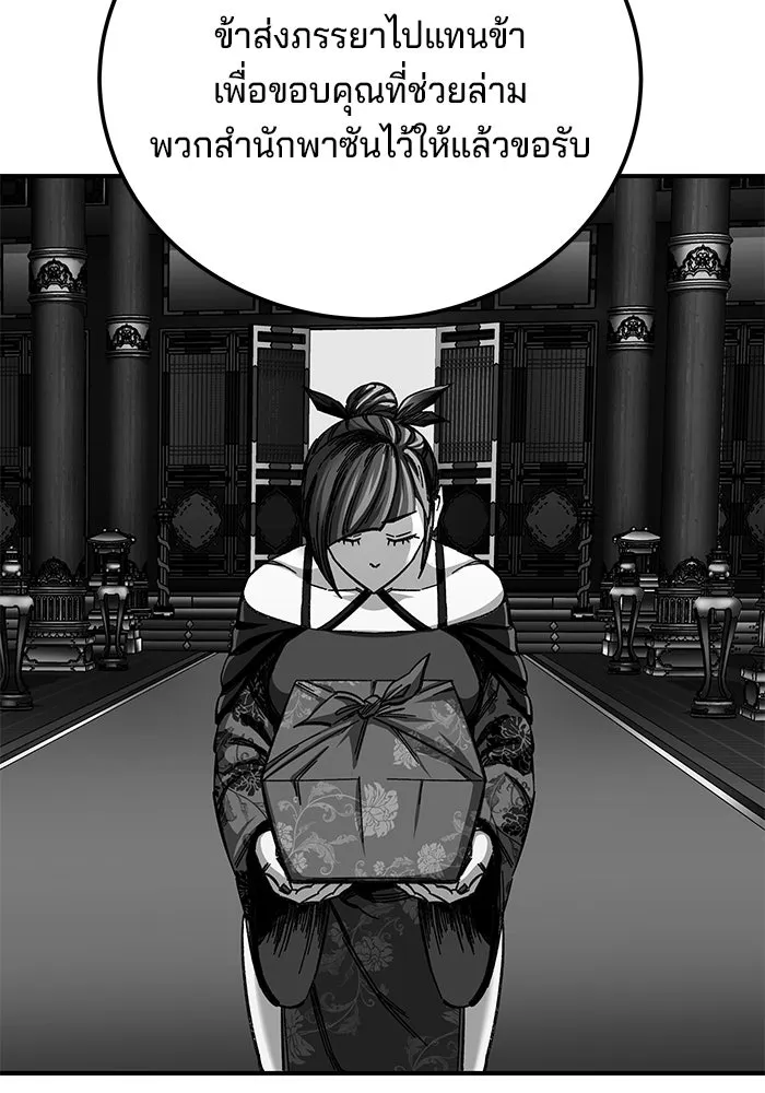 คุณปู่จอมยุทธกับหลานสาวสุดแกร่ง ตอนที่ 50 รูปที่ 47