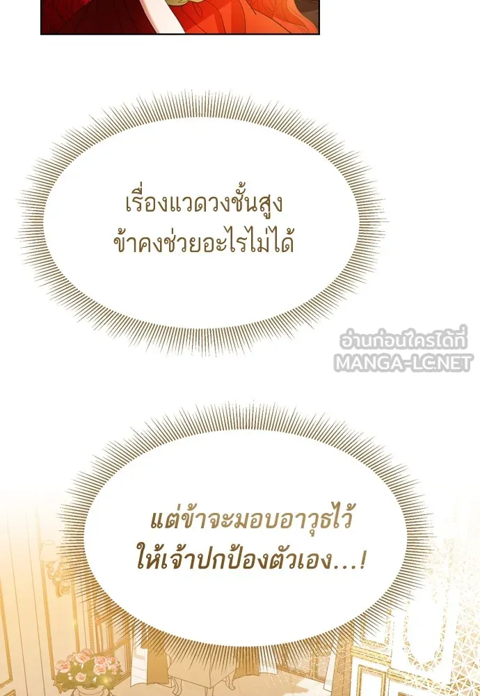บุปผาลบคมดาบ ตอนที่ 5 รูปที่ 15