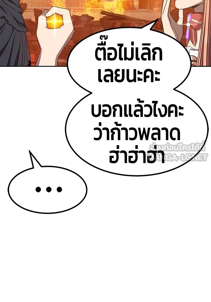 +99 ท่อนไม้พร้อมบวก ตอนที่ 30 รูปที่ 81