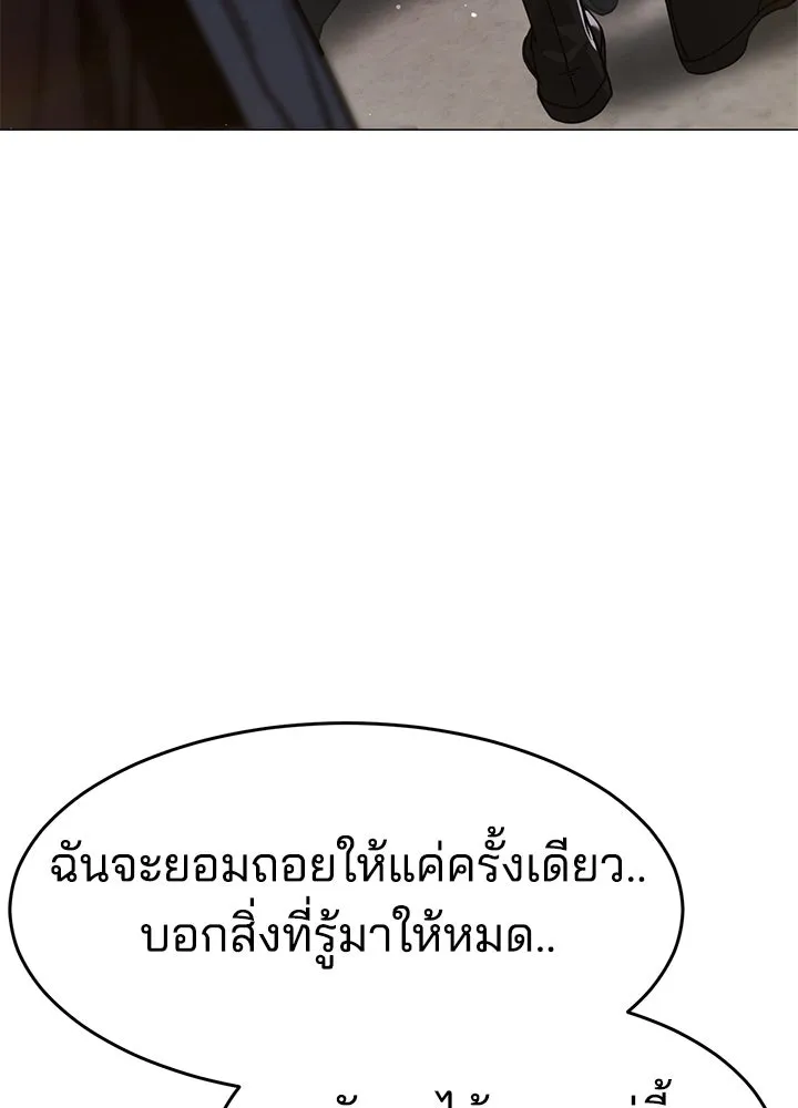 กฎเหล็กบ้านสายลับ ตอนที่ 30 รูปที่ 92