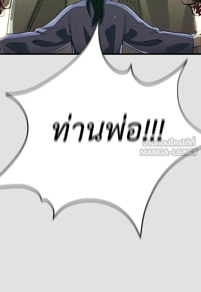 ยมราชลงทัณฑ์ ตอนที่ 91 รูปที่ 128