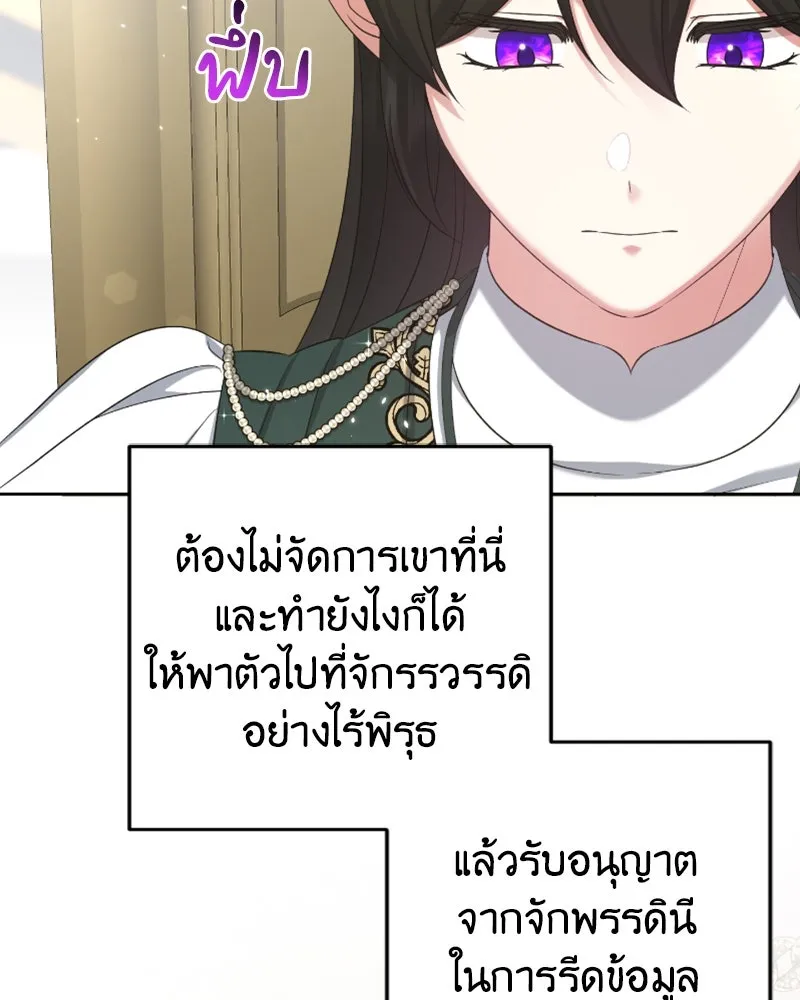 ภารกิจไล่ตามลุค บีเชล ตอนที่ 48 รูปที่ 20