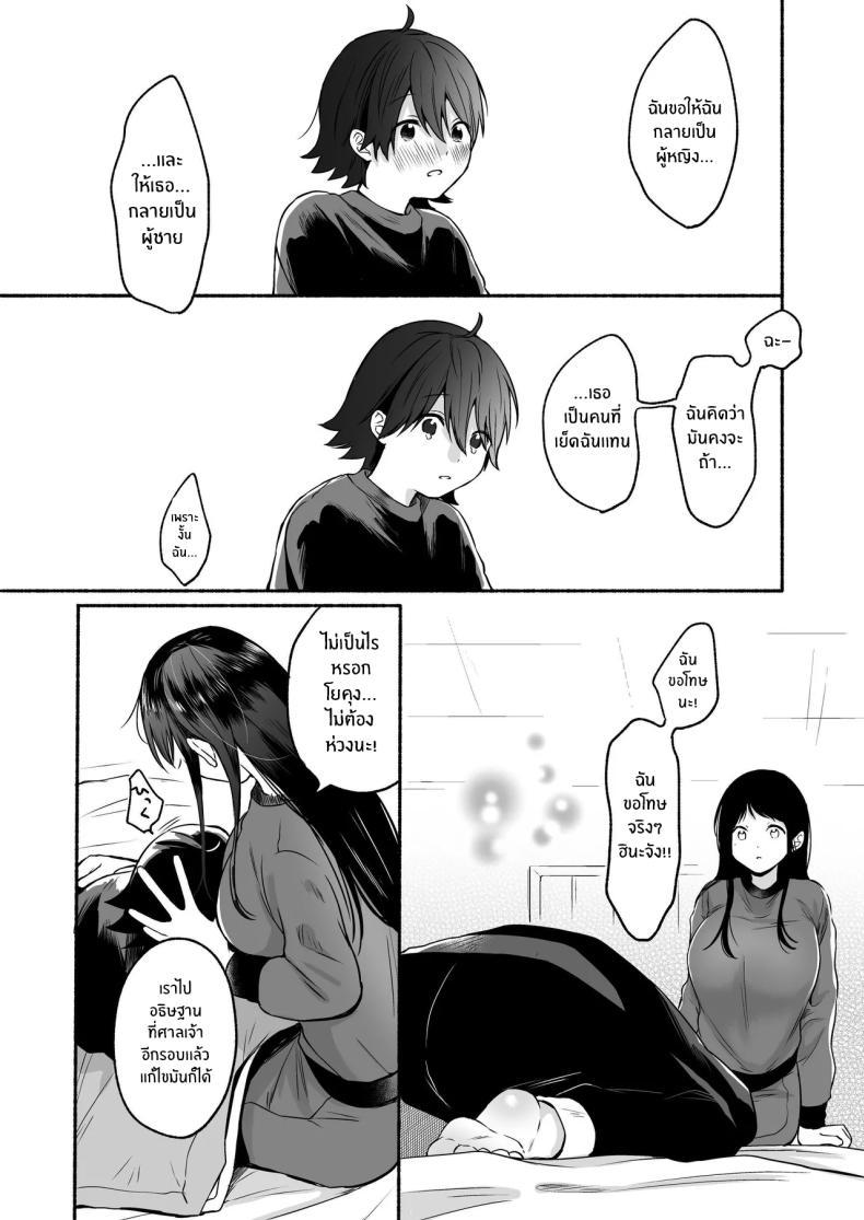 Doujin-Lc- อ่าน โดจิน มังฮวา เกาหลี ญี่ปุ่น จีน แปลไทย เมื่อเพศเราเปลี่ยนไป [Chiru Kuni (Onaka Emi)] Seiki Gyakuten Kanojo ni Dakareru Nanokakan ตอนที่ 1 2 3 4 5 6 7 8 9 10 11 12 13 14 ฟรี ไม่มีโฆษณา อ่าน โดจิน Manhwa เกาหลี ญี่ปุ่น จีน เรามีครบ คัดมาให้เน้นๆ โดจิน 18+ รับประกันความฟินโดย  Doujin Lc