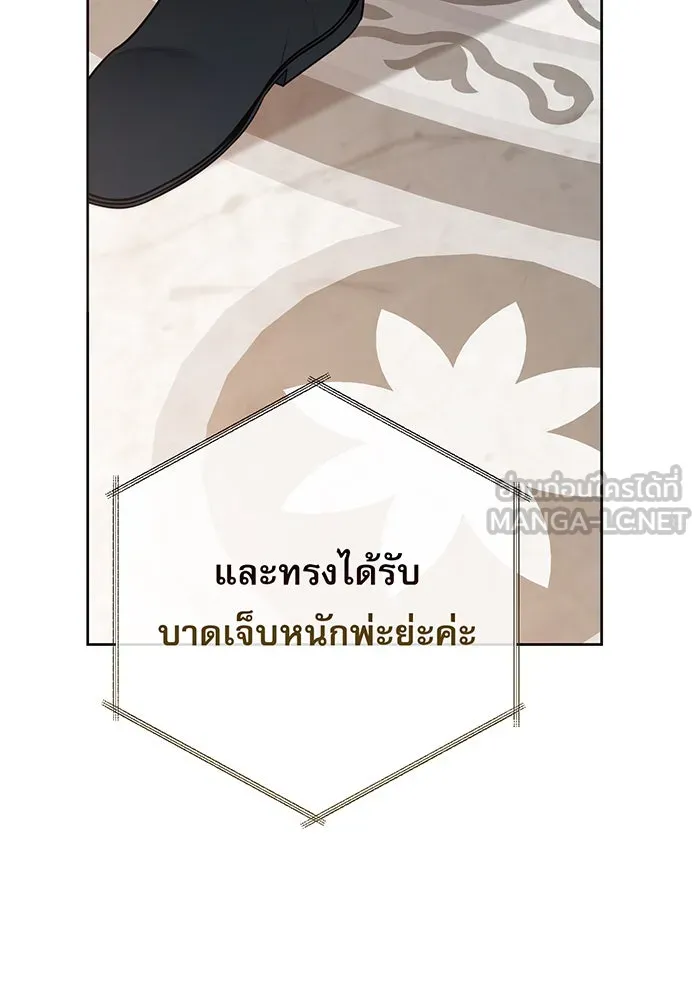 หนูน้อยทรราช ตอนที่ 69 รูปที่ 6