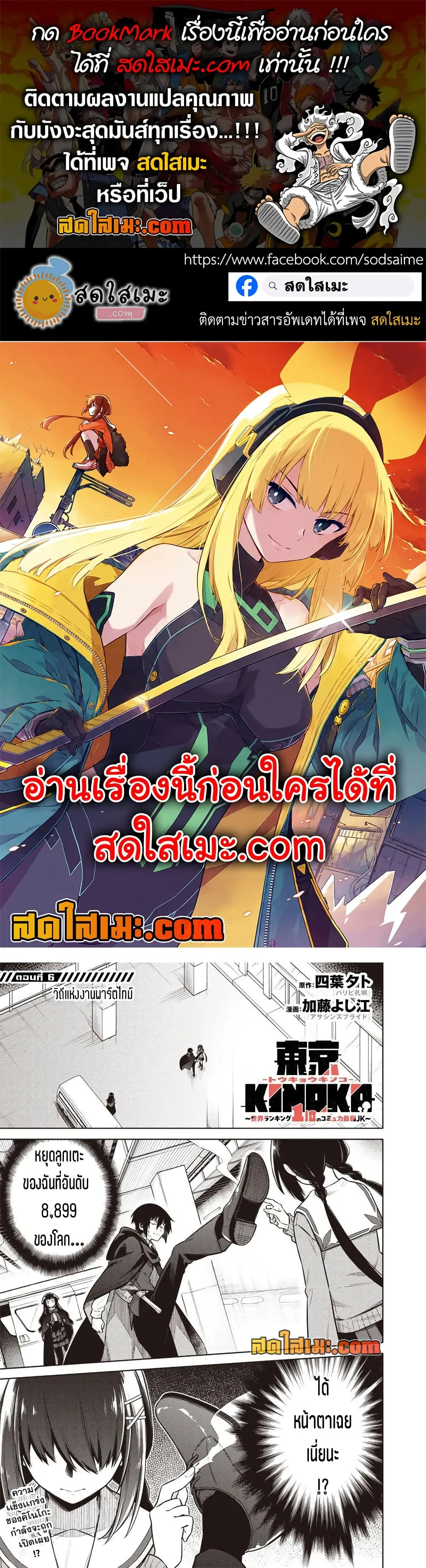 Manga-lc-com อ่านมังงะ อ่านการ์ตูน ออนไลน์ ฟรี Toukyou KINOKO ~Sekai Ranking 1-i no Komyu-ryoku Saijaku JK~ ตอนที่ 1 2 3 4 5 6 7 8 9 10 11 12 13 14 ฟรี ไม่มีโฆษณา Manga-lc - อ่าน มังงะ อ่าน การ์ตูน ออนไลน์ อ่านมังงะ ฟรี
