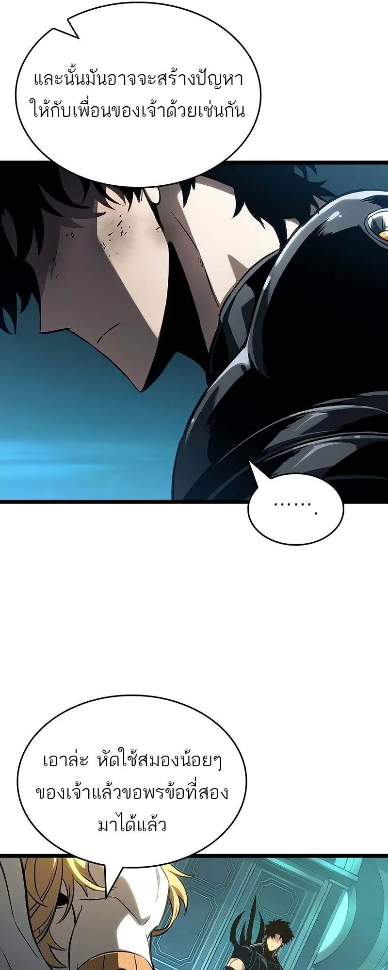 The World After the end โลกหล_งการล_มสลาย ตอนที่ ตอนที่ 165 รูปที่ 56