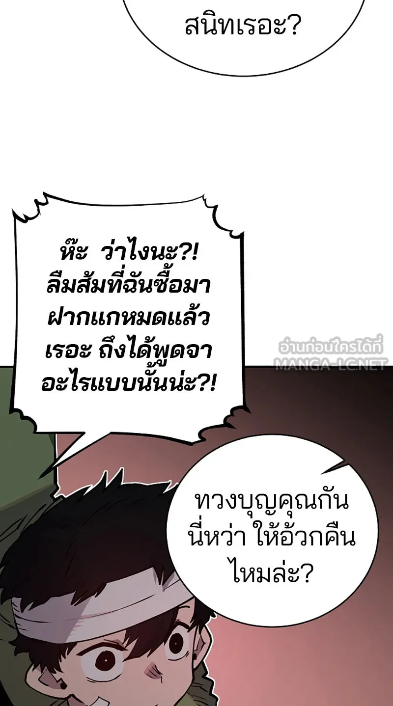 Player ตอนที่ 19 รูปที่ 21