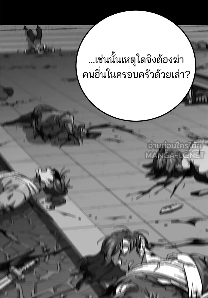 คุณปู่จอมยุทธกับหลานสาวสุดแกร่ง ตอนที่ 61 รูปที่ 171