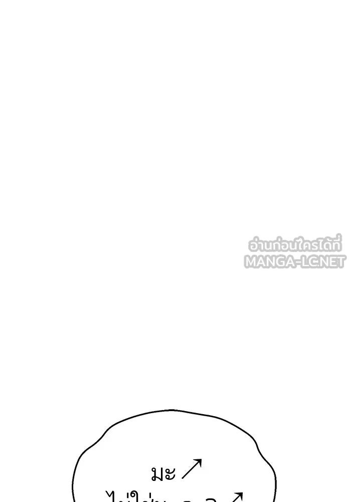 โชคชะตานำพารัก ตอนที่ 18 ตีนไก่ไฟลุก รูปที่ 15