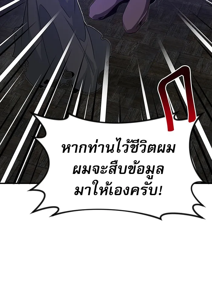 จอมเวทเกิดใหม่ในรอบ 66666 ปี ตอนที่ 7 รูปที่ 43