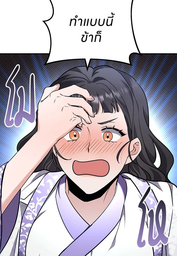 ข้าเนี่ยนะเป็นพระสนม ตอนที่ 74 ลมจับเลยใช่มั้ย รูปที่ 29