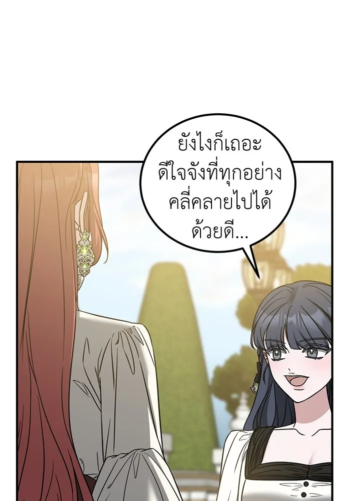 ครอบครัวพรรค์นั้น ฉันไม่มีวันกลับไป ตอนที่ 69 รูปที่ 91