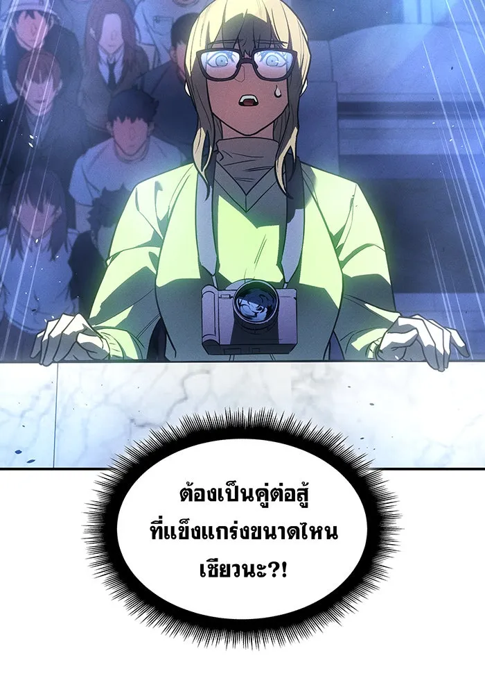 เกิดใหม่พร้อมพลังแห่งราชัน ตอนที่ 24 รูปที่ 143