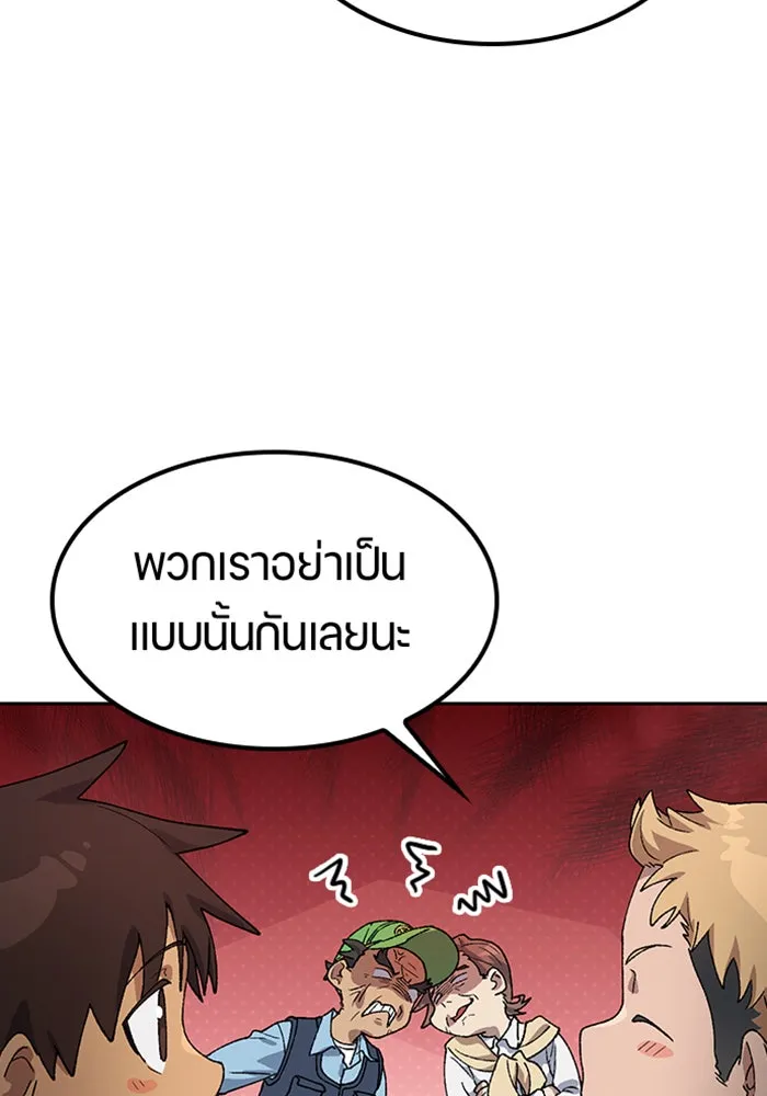 ตั้งแคมป์ฮีลใจในต่างโลก ตอนที่ 48 รูปที่ 25