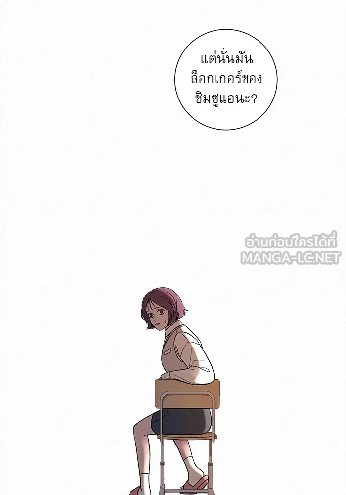ปฏิบัติการรักวุ่นหัวใจ ตอนที่ 3 รูปที่ 111