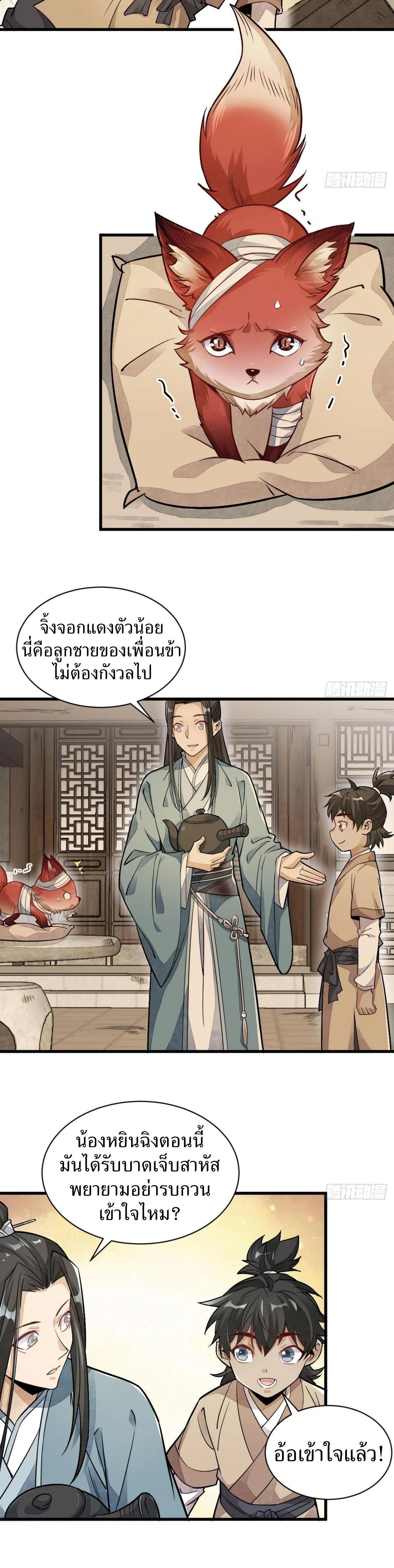 Manga-lc-com อ่านมังงะ อ่านการ์ตูน ออนไลน์ ฟรี Lan Ke Qi Yuan ตอนที่ 1 2 3 4 5 6 7 8 9 10 11 12 13 14 ฟรี ไม่มีโฆษณา Manga-lc - อ่าน มังงะ อ่าน การ์ตูน ออนไลน์ อ่านมังงะ ฟรี