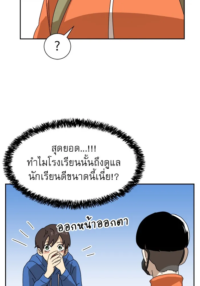 Double Click ตอนที่ 8 รูปที่ 262