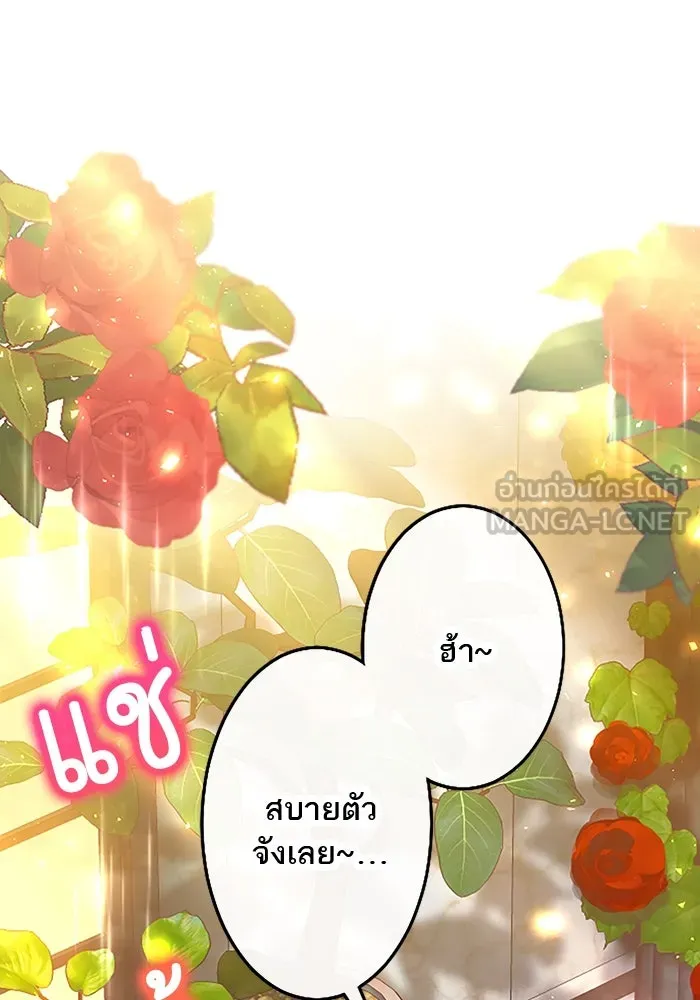 คุณหนูย้อนเวลามาเป็นอัศวิน ตอนที่ 23 รูปที่ 78