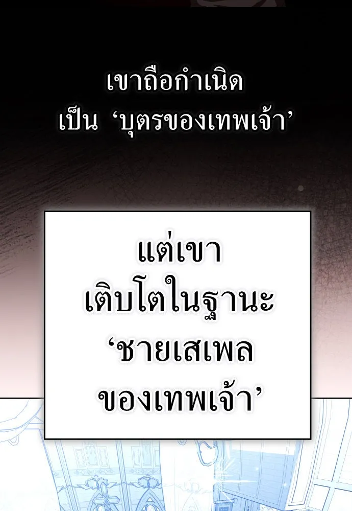 ชิงชีวิตพลิกลิขิตชะตา ตอนที่ 227. แค่บอกว่าจะฆ่าสุนัขตัวหนึ่ง( รูปที่ 95