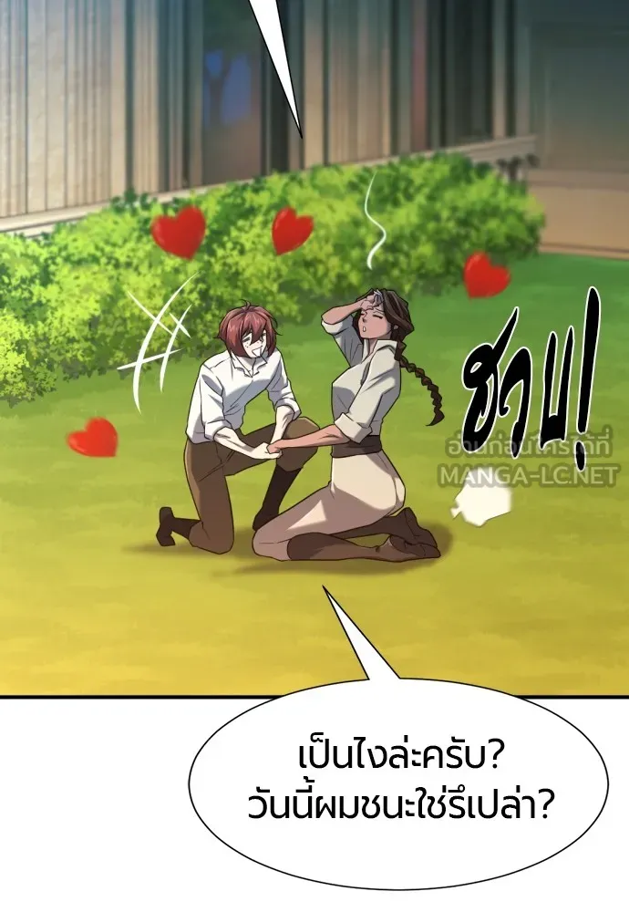 ยอดสถาปนิกผู้พิทักษ์อาณาจักร ตอนที่ 133 รูปที่ 108