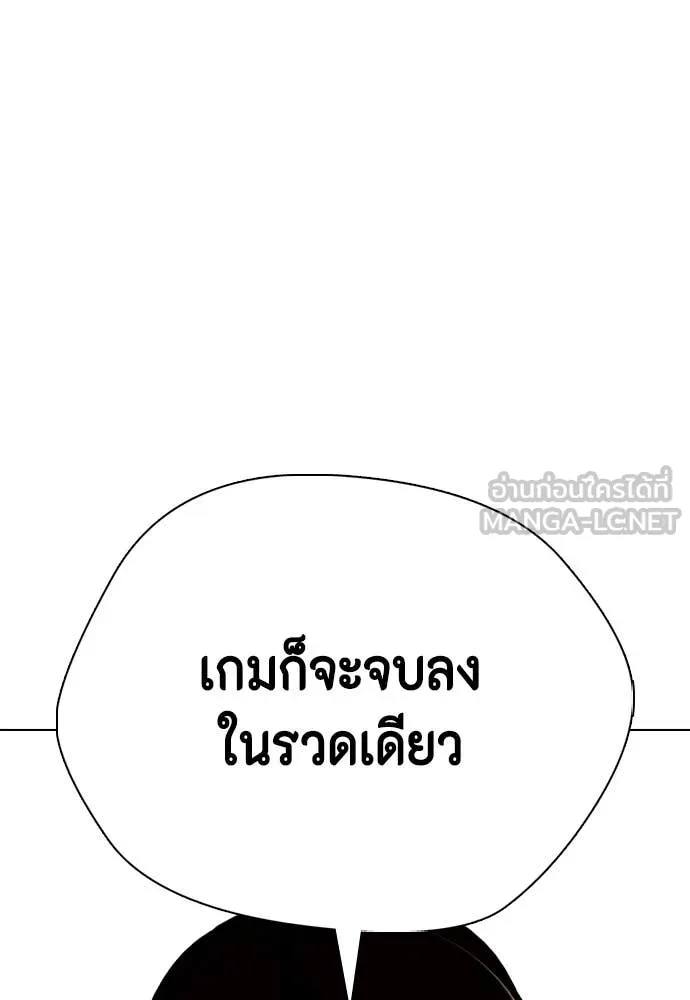 หมาหัวเน่า ตอนที่ 132 รูปที่ 132