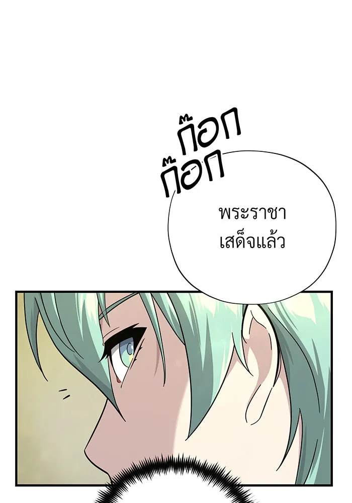 จอมเวทเกิดใหม่ในรอบ 66666 ปี ตอนที่ 101 รูปที่ 128