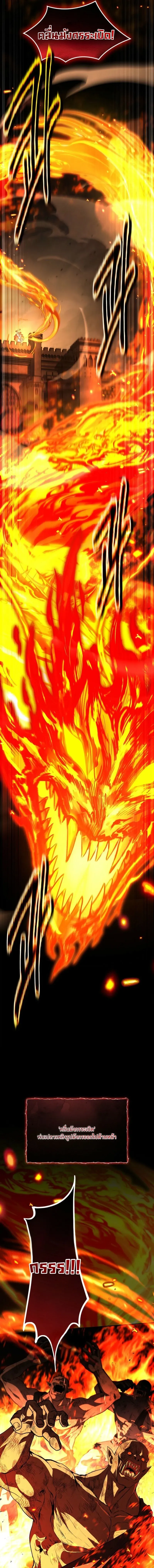 Only I Have an EX-Grade Summon ฉ_นค_อผ_อ_ญเช_ญระด_บแรงก_ EX ตอนที่ ตอนที่ 13 รูปที่ 11