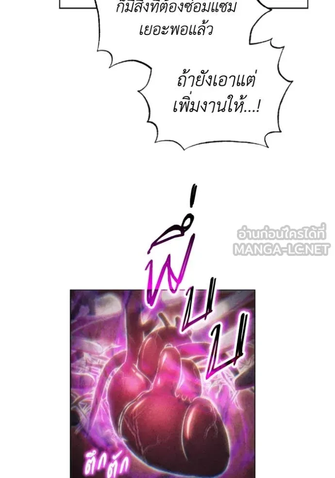 ราชินีจอมมาร ตอนที่ 69 รูปที่ 50
