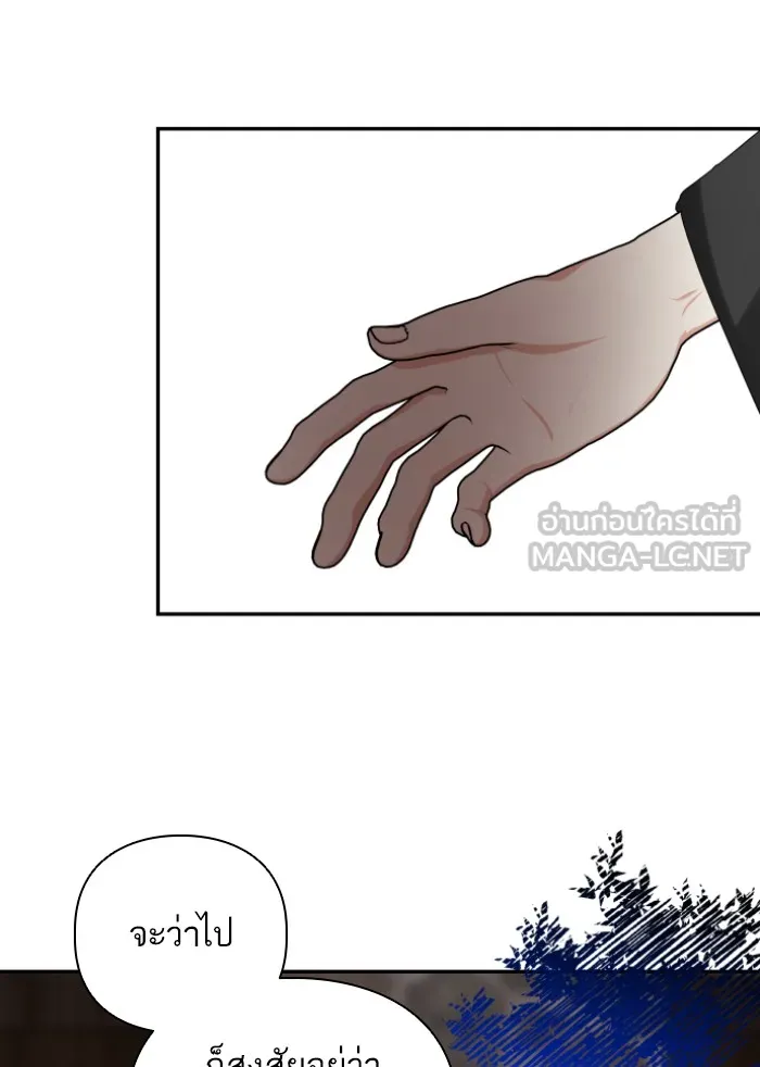 บุตรสาวของดยุกปีศาจ ตอนที่ 43 รูปที่ 57