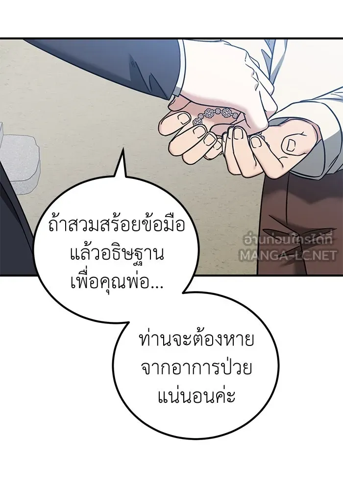 ครอบครัวพรรค์นั้น ฉันไม่มีวันกลับไป ตอนที่ 59 รูปที่ 75