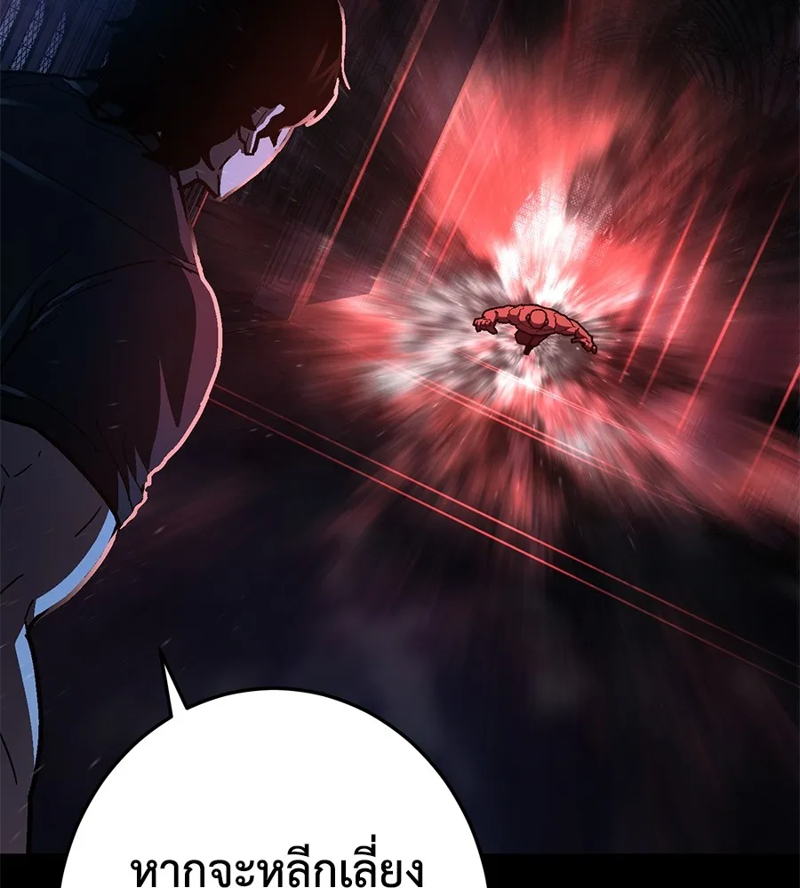 นักสู้ไร้น้ำยา ตอนที่ 25 รูปที่ 121