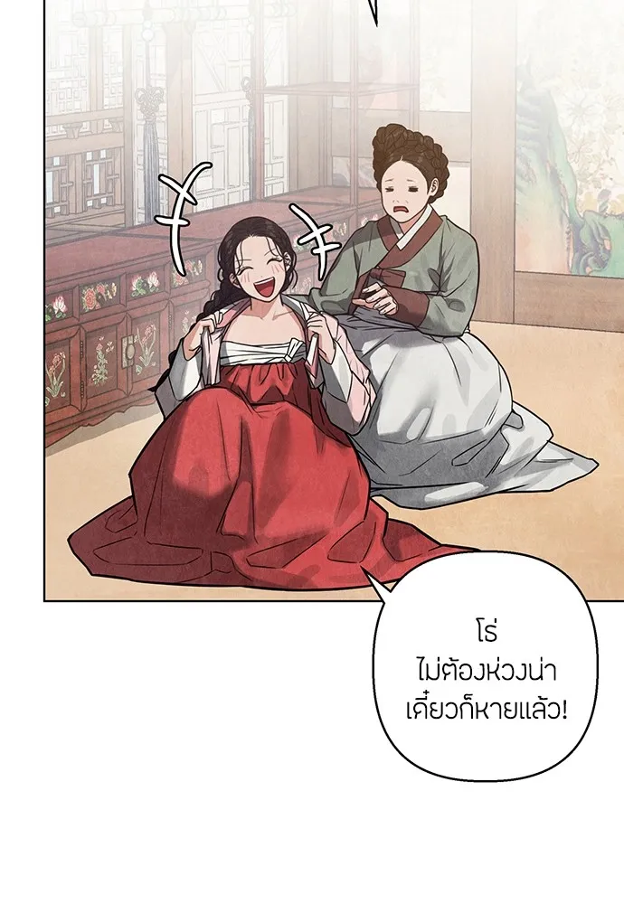 ความลับของสาวร่างทรง ตอนที่ 3 รูปที่ 62