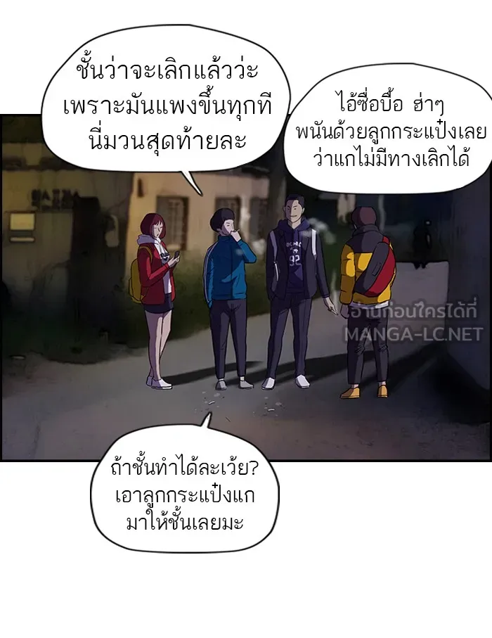 ปั่นสู้ฝันbrWind Breaker ตอนที่ 57 รูปที่ 36