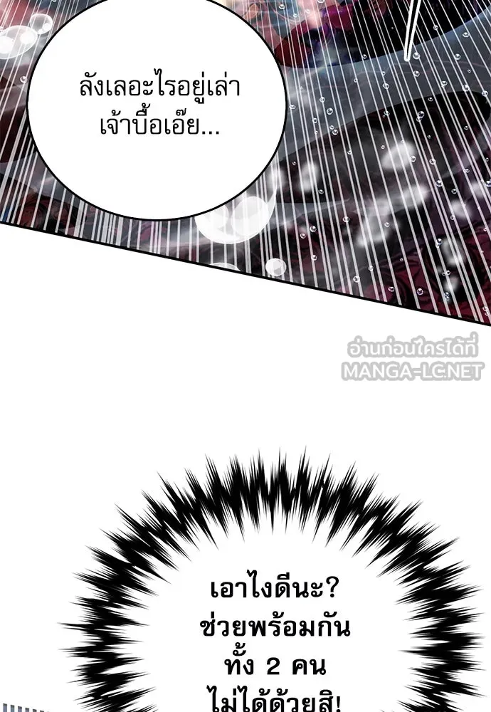 ดรูอิดแห่งสถานีโซล ตอนที่ 132 รูปที่ 179