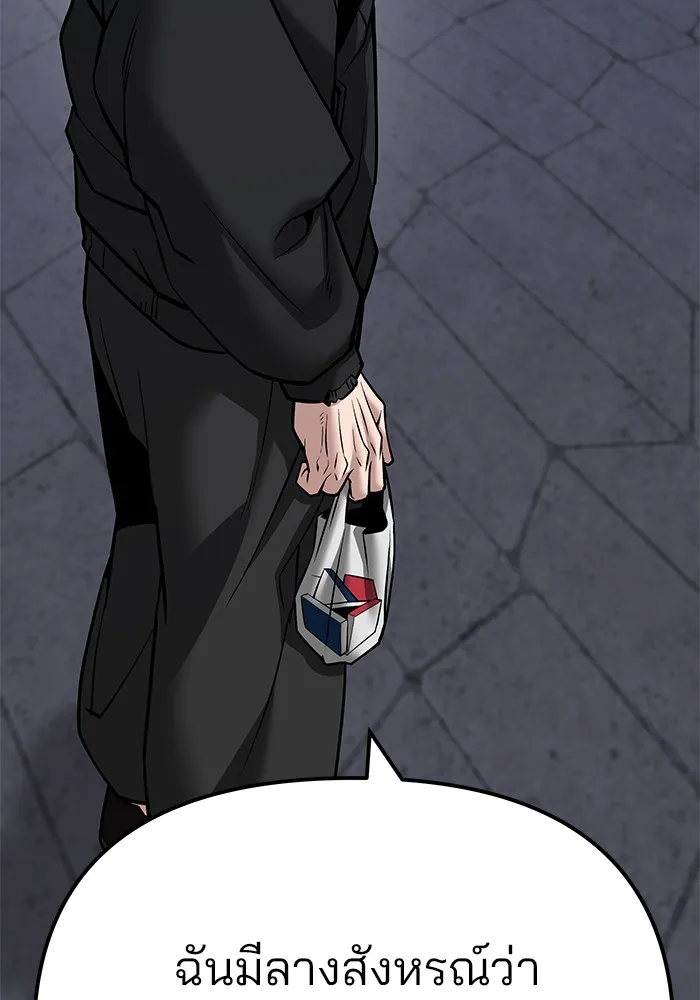 เลวฟาดเลว ตอนที่ 99 รูปที่ 55