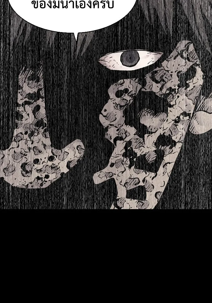 มีนา เกิดมาล่า ตอนที่ 64 รูปที่ 55